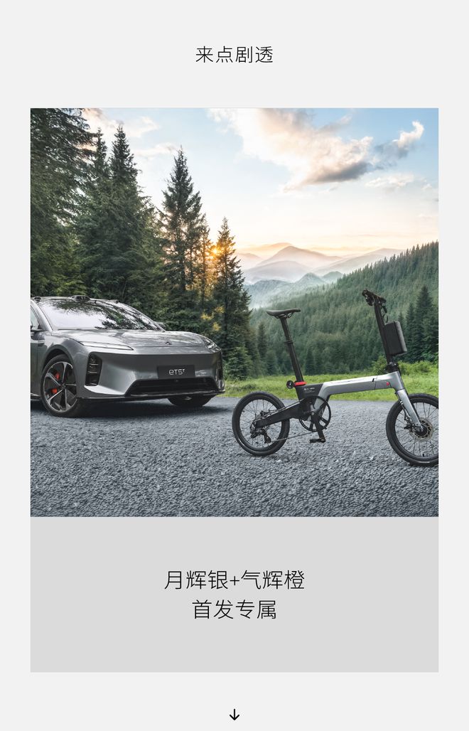 蔚来户外折叠推车_折叠电动车百度百科_