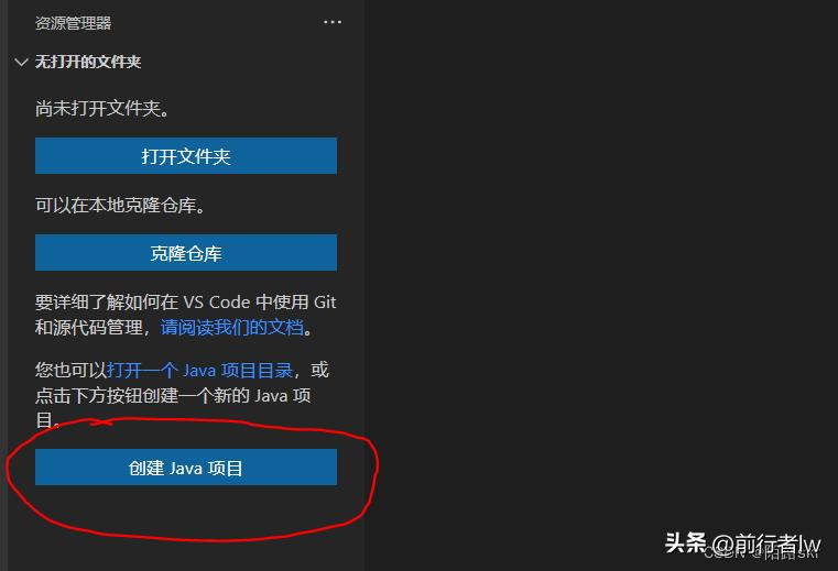 intellij idea tomcat配置_vscode java插件安装教程_Java Maven项目配置