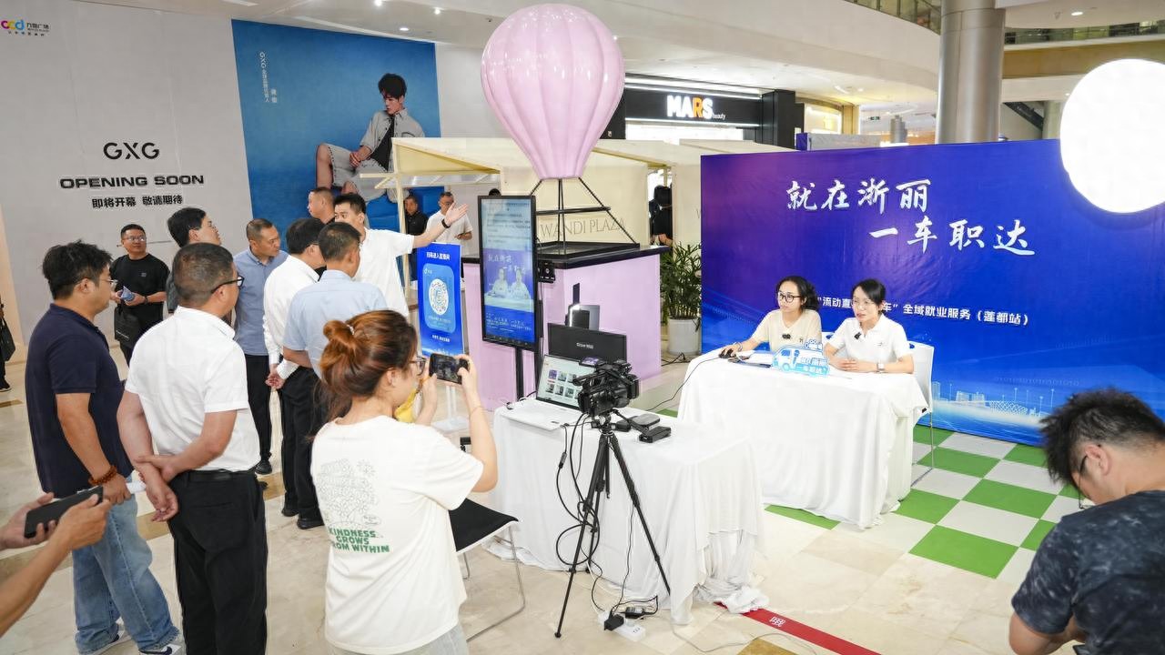 丽水市就业服务创新_丽水招聘_丽水流动直播带岗车
