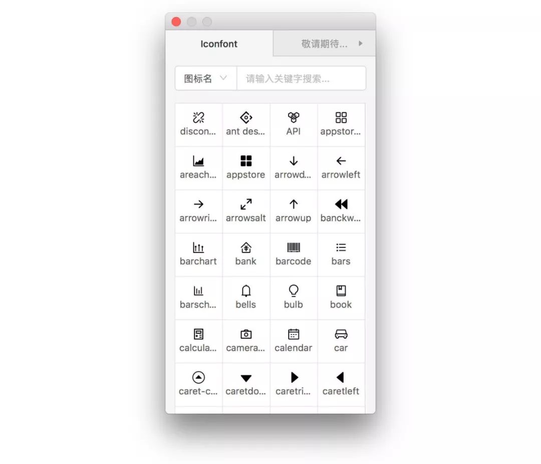 sketch 图标库插件_Sketch Kitchen插件测评_蚂蚁金服Sketch插件