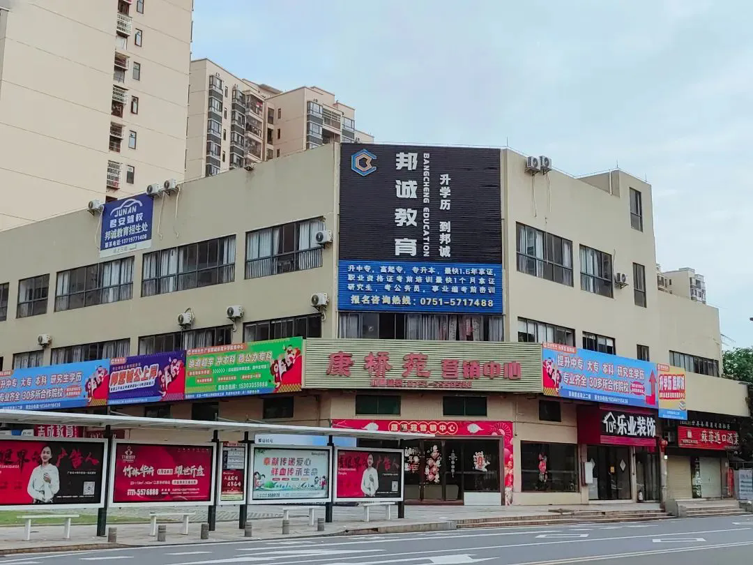  邦诚教育集团招聘信息 _招聘信息_广东邦诚教育集团 职业教育产教融合 