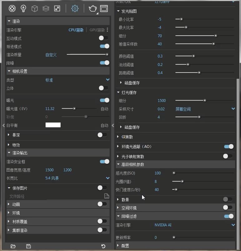 vary for sketch up_Vray for Su产品级渲染教程_Vray产品级渲染步骤解析