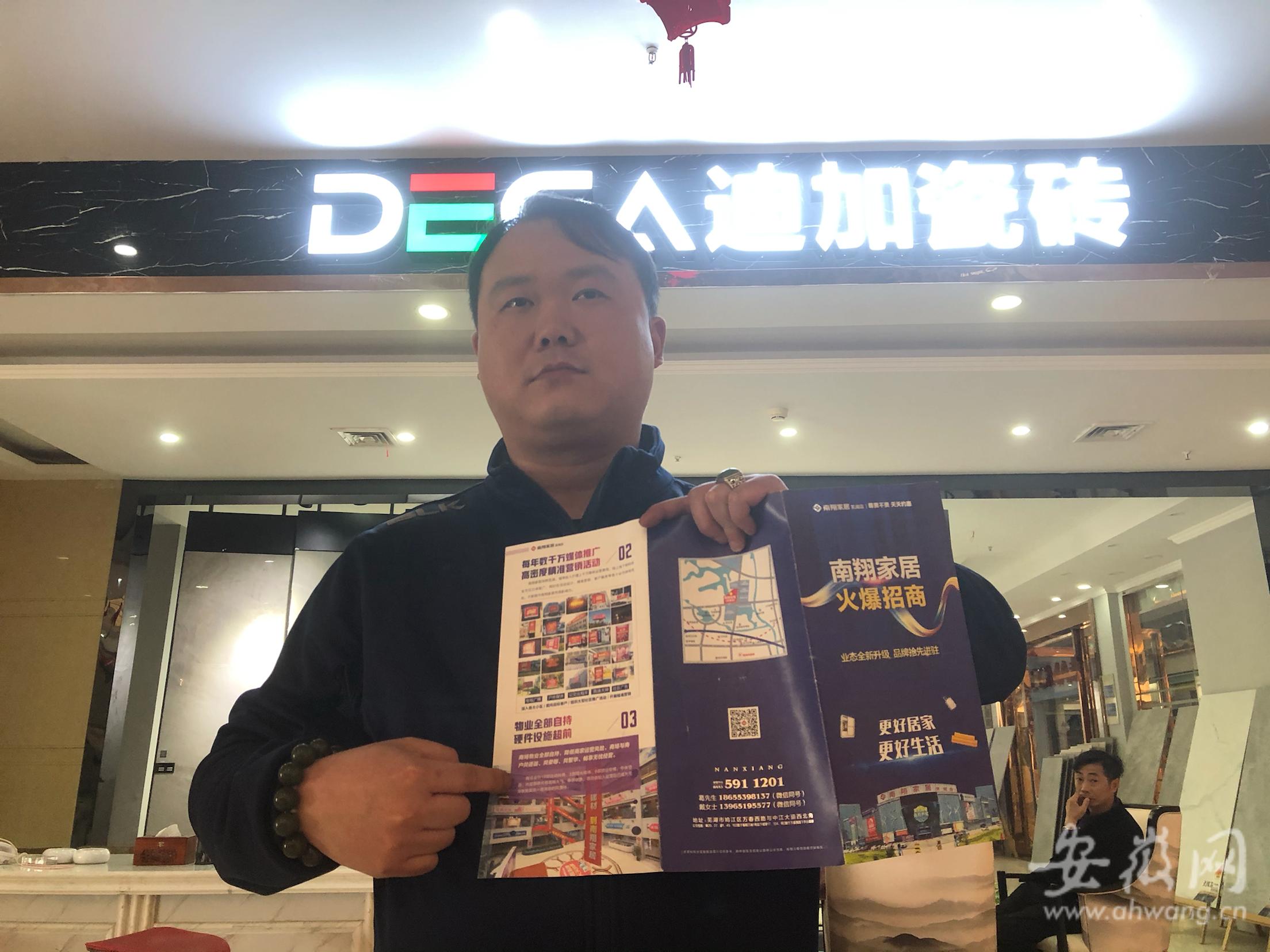 芜湖南翔万商家居城商户不续租纠纷_南翔万商芜湖国际商贸城 搜房_芜湖家居城商户装潢费用补偿