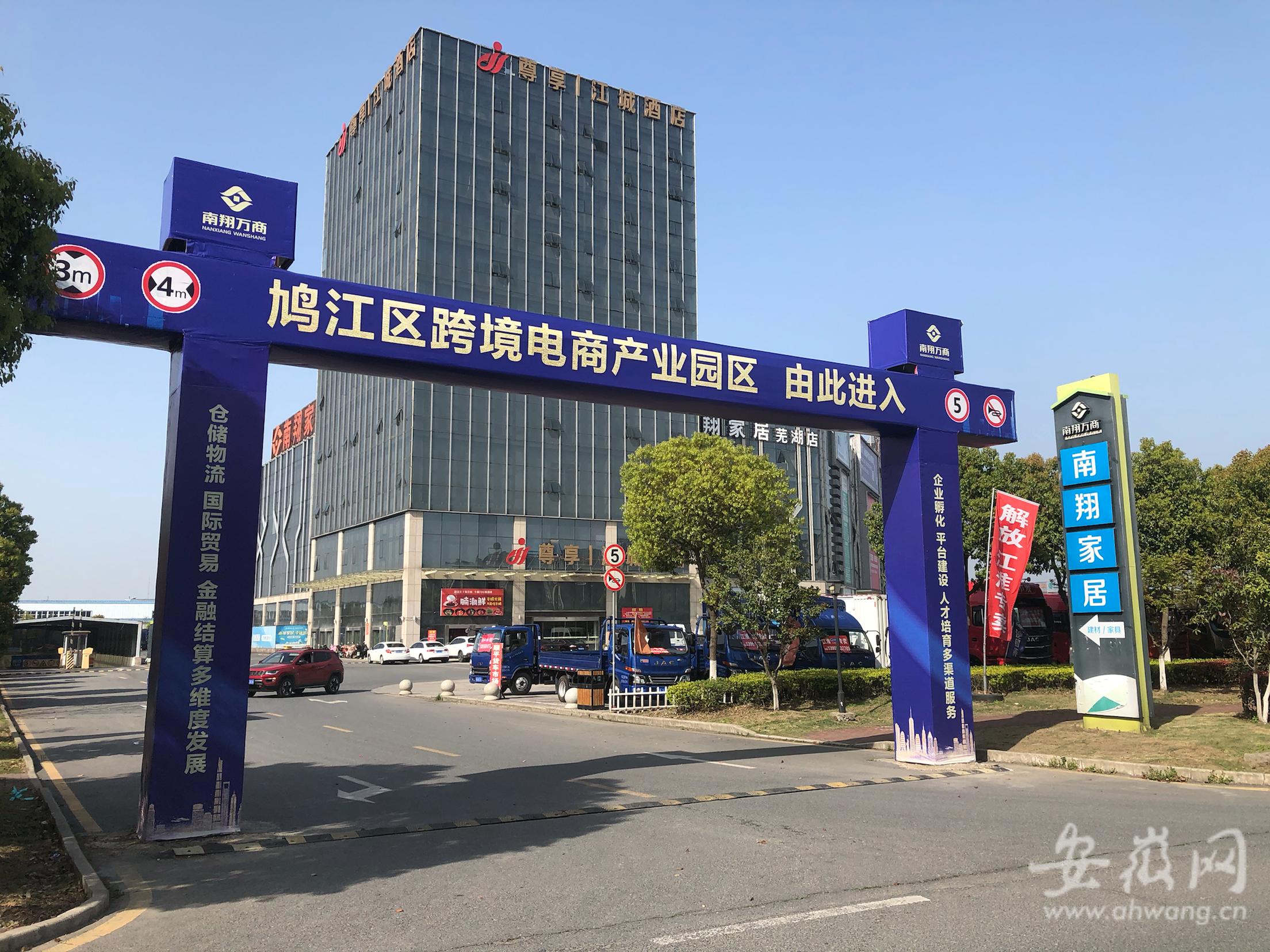 芜湖南翔万商家居城商户不续租纠纷_南翔万商芜湖国际商贸城 搜房_芜湖家居城商户装潢费用补偿