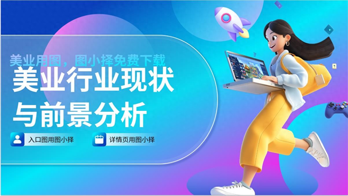 美容美发软件_轻医美赛道发展前景_美业市场规模扩张分析