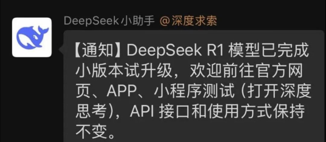 深夜重磅！DeepSeek最新发布，首批“试用体验”出炉→__深夜重磅！DeepSeek最新发布，首批“试用体验”出炉→