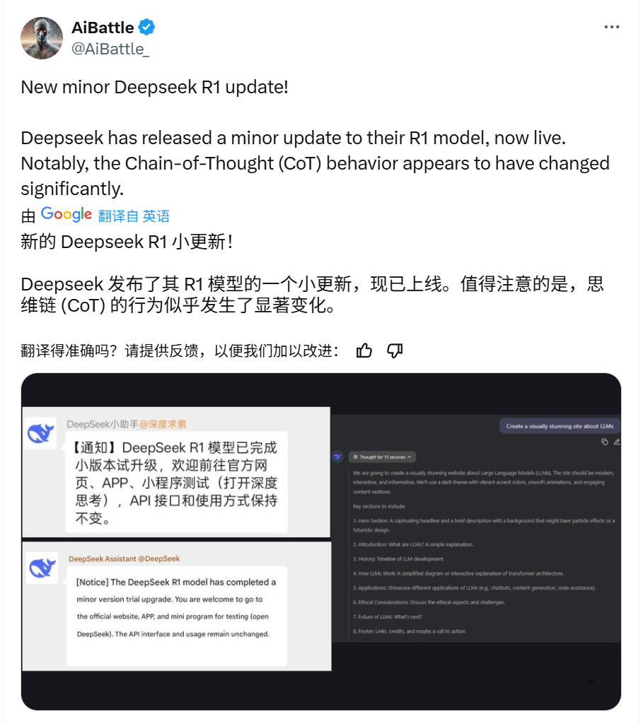 _深夜重磅！DeepSeek最新发布，首批“试用体验”出炉→_深夜重磅！DeepSeek最新发布，首批“试用体验”出炉→