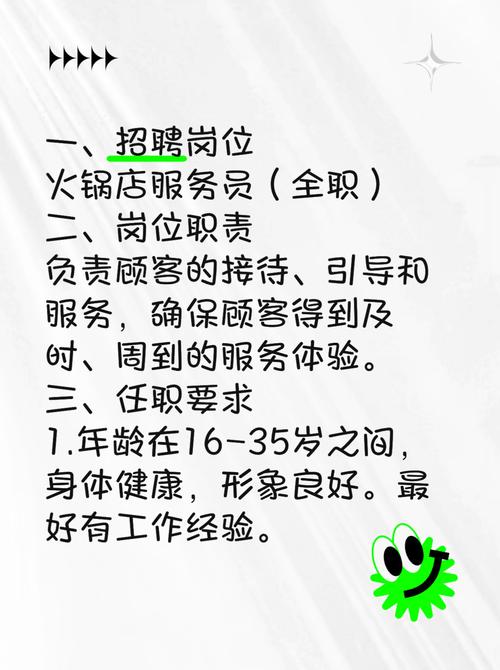锦州后厨女工招聘_招聘信息_锦州保洁招聘