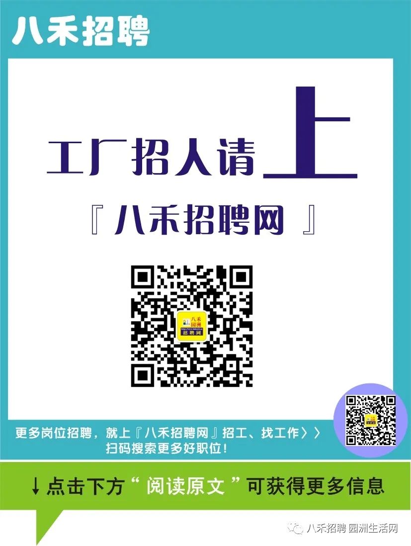 招工_惠州电子行业招聘信息_惠州博罗县园洲镇招聘信息