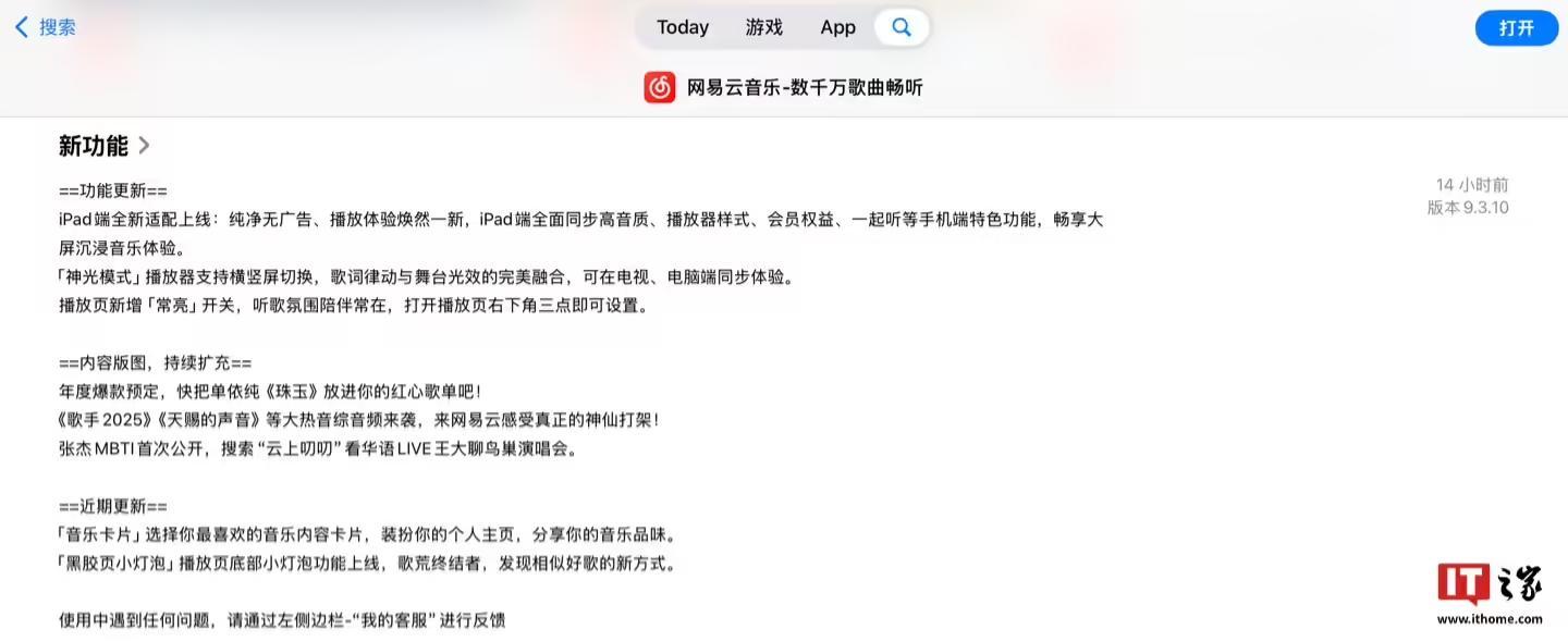 网易移动适配版__163移动适配版