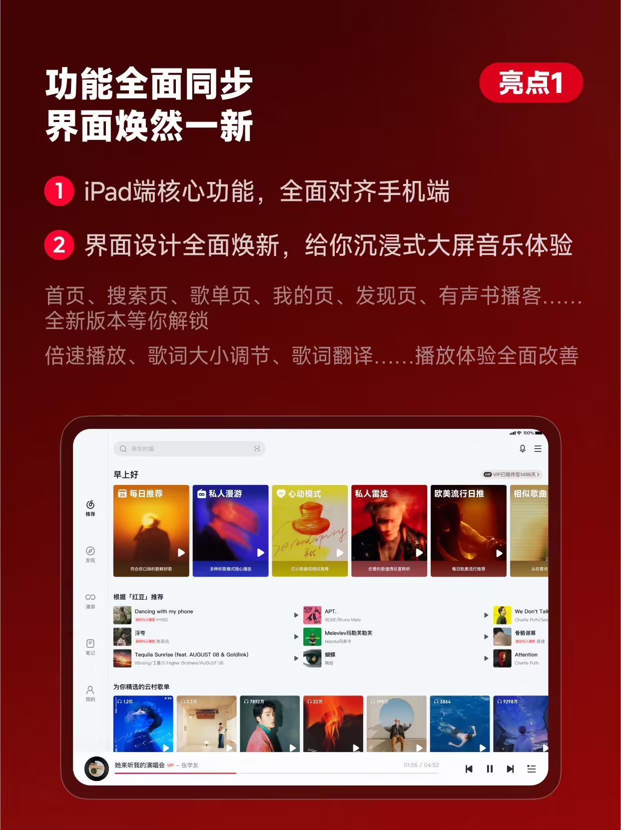 _网易移动适配版_163移动适配版