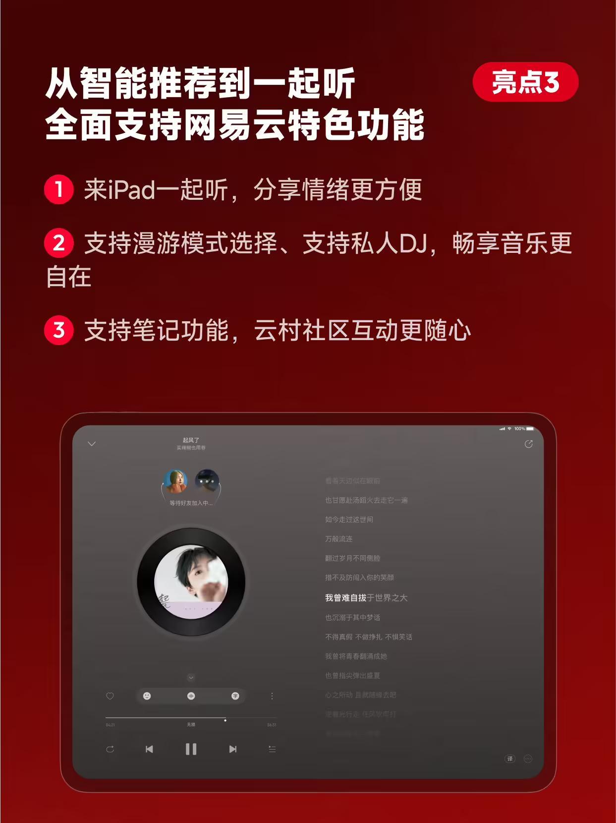 163移动适配版__网易移动适配版