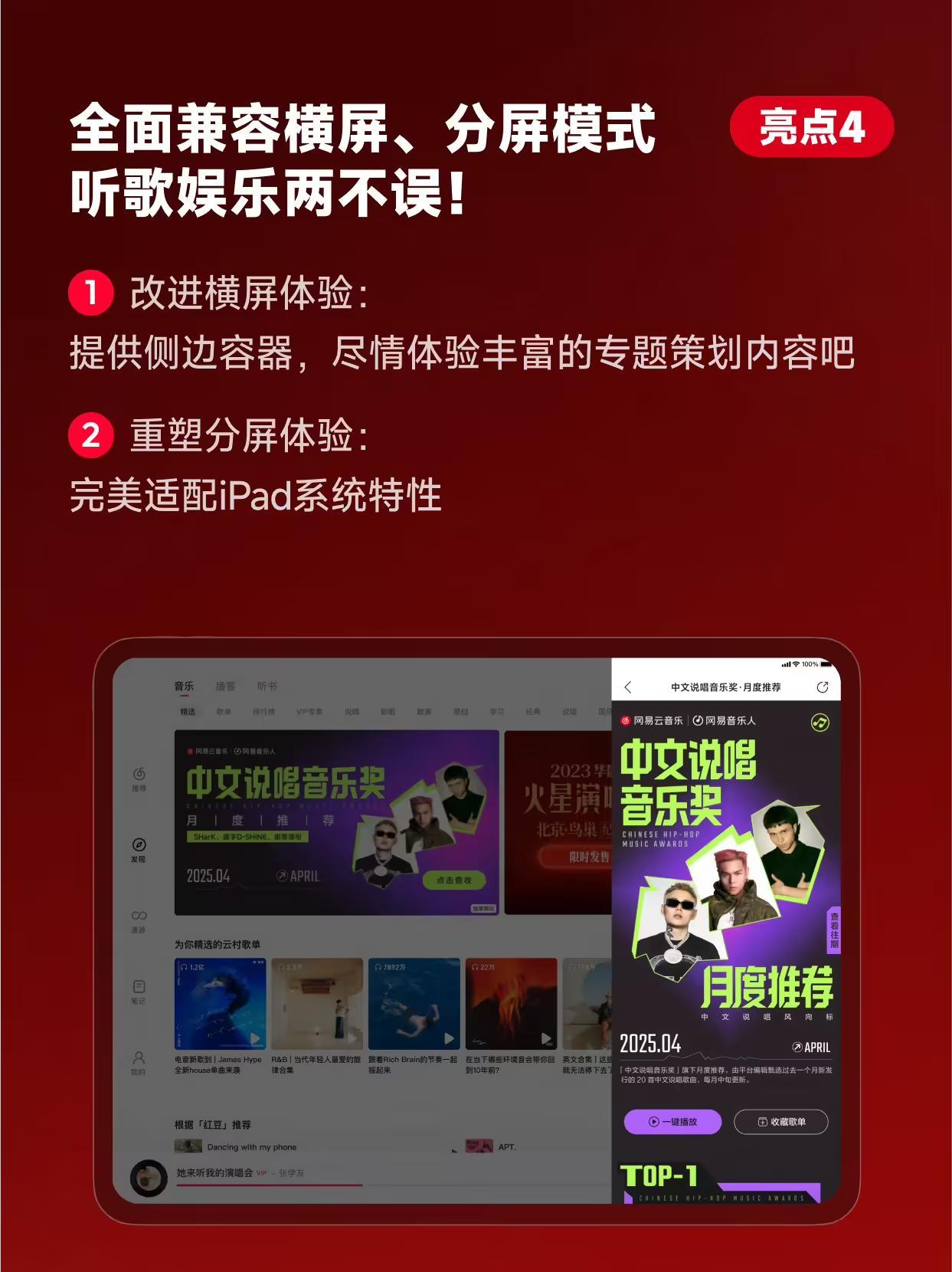 网易移动适配版__163移动适配版