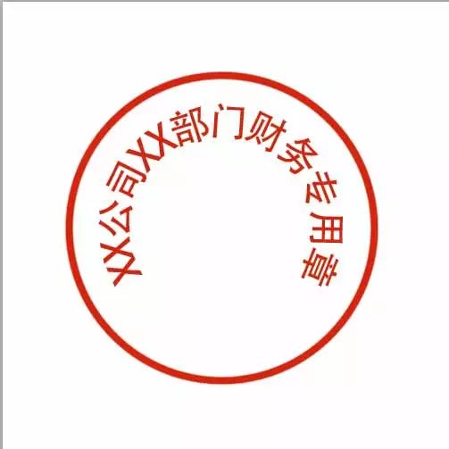 私刻公章教程_公章制作步骤_刻章软件教程