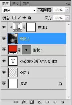 私刻公章教程_公章制作步骤_刻章软件教程