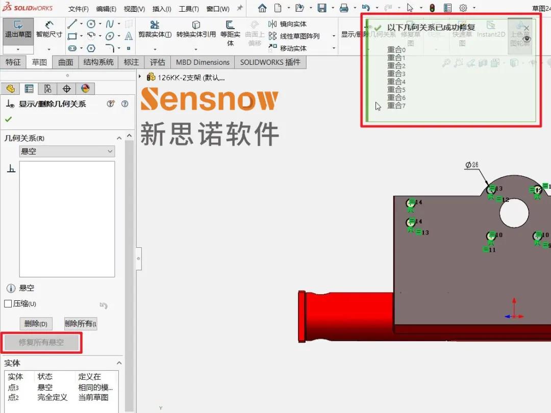 sketch up 2025_ SOLIDWORKS 建模提速 _SOLIDWORKS 2025 新功能 