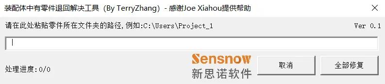 SOLIDWORKS 2025 新功能 _sketch up 2025_ SOLIDWORKS 建模提速 
