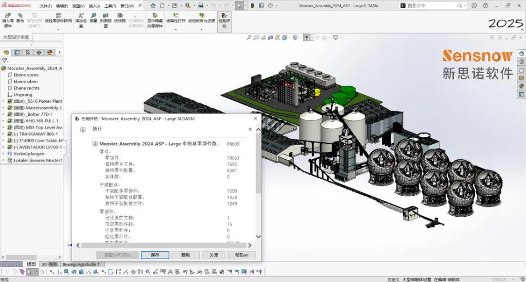  SOLIDWORKS 建模提速 _sketch up 2025_SOLIDWORKS 2025 新功能 