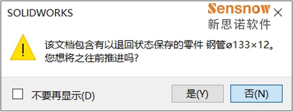 SOLIDWORKS 2025 新功能 _sketch up 2025_ SOLIDWORKS 建模提速 