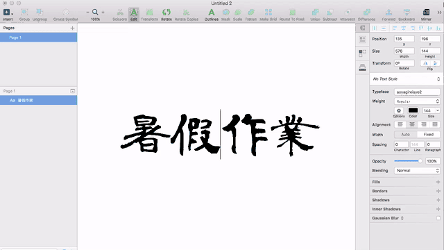 sketch打不开_ Sketch 文字转矢量图 _Sketch Covert to Outline 功能 