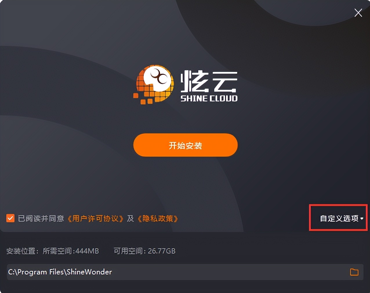 犀牛软件教程实例_炫云Rhino客户端下载_Rhino云渲染使用方法