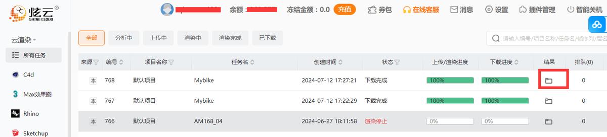 Rhino云渲染使用方法_炫云Rhino客户端下载_犀牛软件教程实例