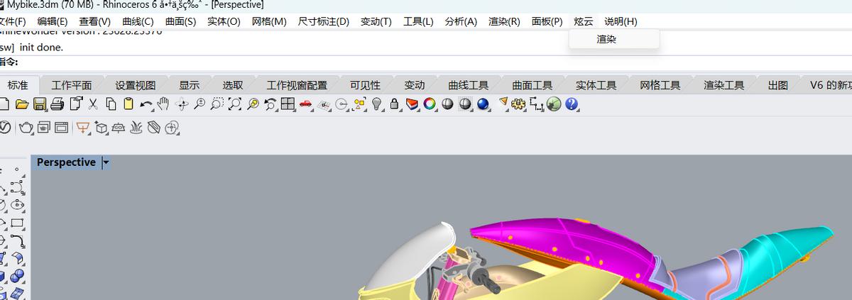 犀牛软件教程实例_炫云Rhino客户端下载_Rhino云渲染使用方法