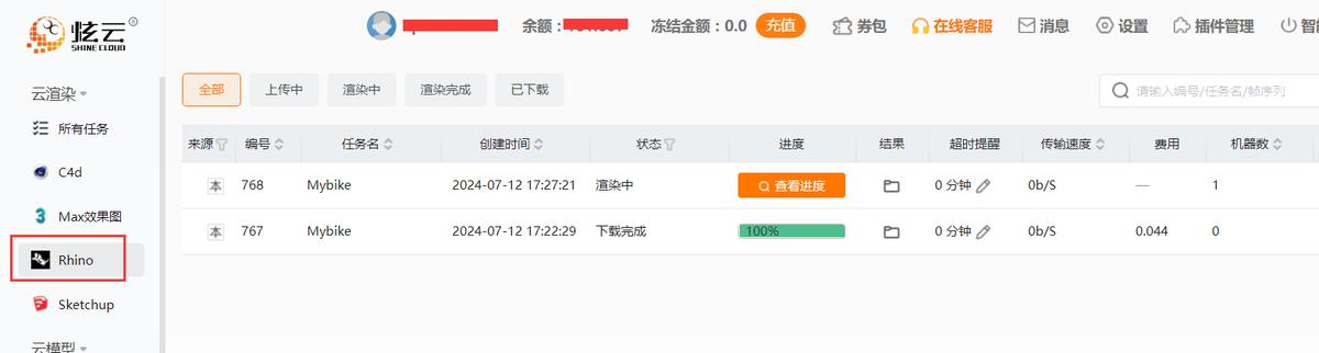 炫云Rhino客户端下载_Rhino云渲染使用方法_犀牛软件教程实例