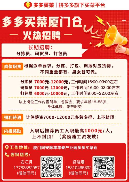 郁南微平台招聘信息_招聘_郁南地区招聘信息汇总