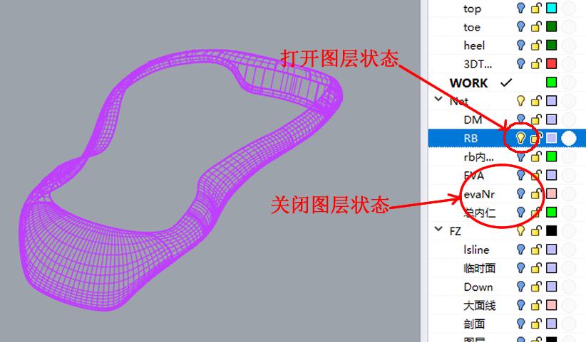 图层管理操作_模型显示隐藏技巧_犀牛软件教程实例