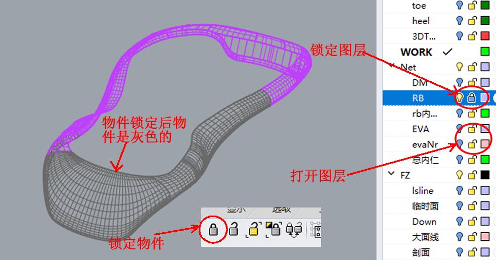 犀牛软件教程实例_图层管理操作_模型显示隐藏技巧