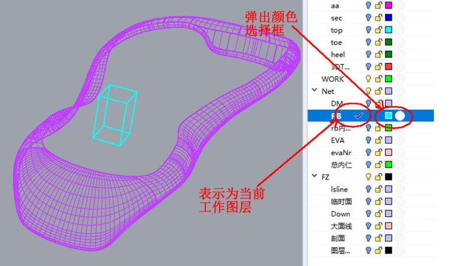 犀牛软件教程实例_模型显示隐藏技巧_图层管理操作