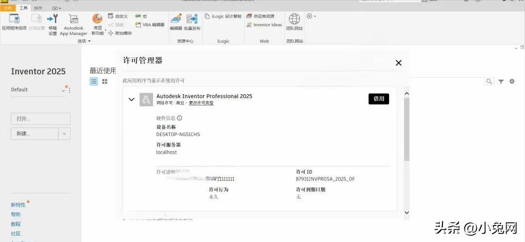 sketch up 2025_Autodesk Inventor 2025三维建模软件下载_Autodesk Inventor 2025安装教程