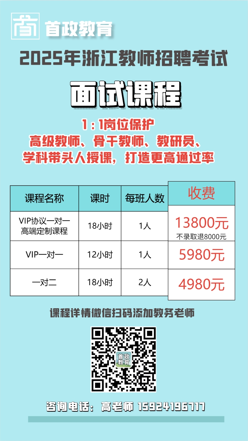  2025缙云县教师招聘网络报名 _缙云招聘_