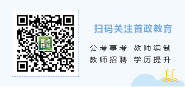  2025缙云县教师招聘网络报名 __缙云招聘
