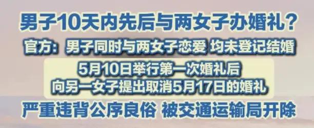 松阳两场婚礼事件_松阳工作_潘某脚踏两条船