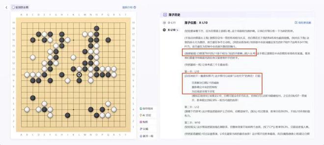 围棋实战中的棋形_围棋建模_