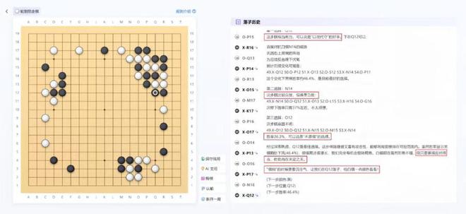 围棋实战中的棋形__围棋建模