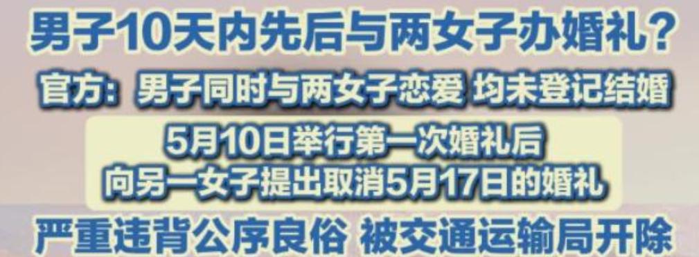 松阳工作_社会性死亡事件_松阳小伙一周娶两女