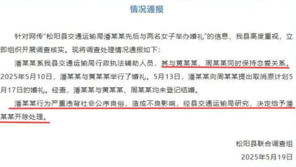 社会性死亡事件_松阳小伙一周娶两女_松阳工作