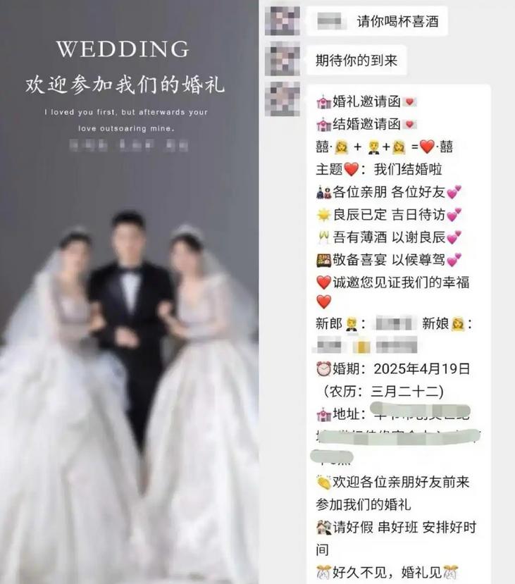 松阳小伙一周娶两女_社会性死亡事件_松阳工作