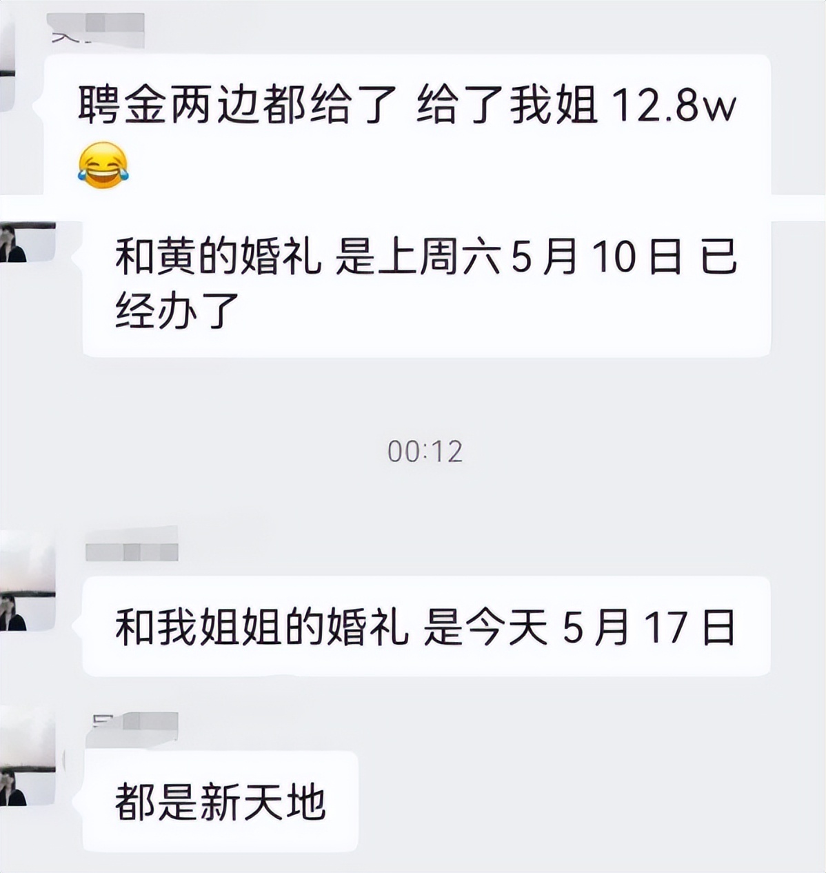 松阳工作_松阳男子双婚事件_潘某双婚骗局