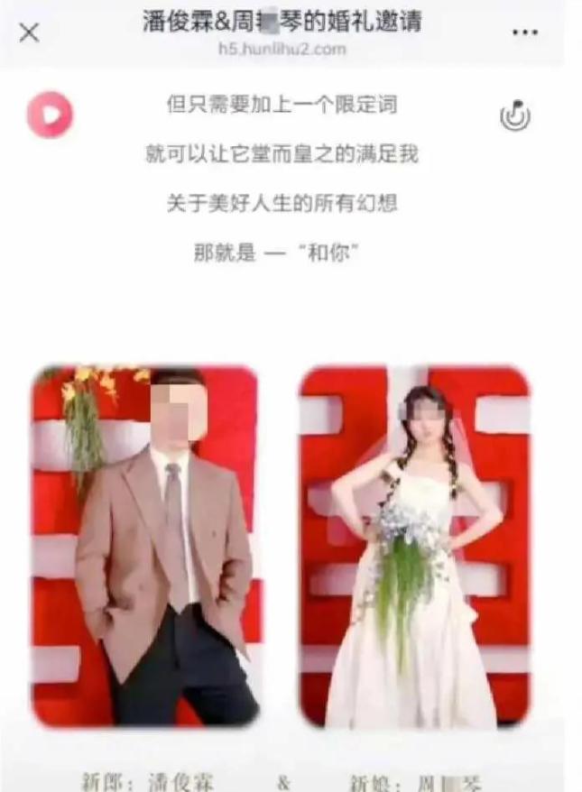 松阳男子双婚事件_潘某双婚骗局_松阳工作