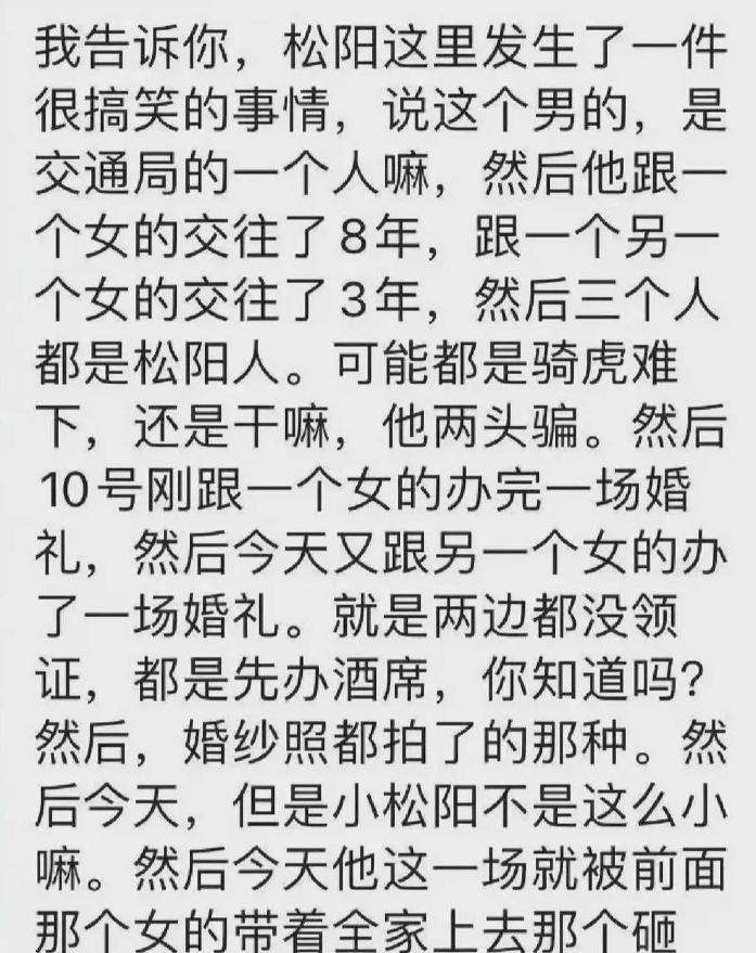 松阳男子双婚事件_潘某双婚骗局_松阳工作