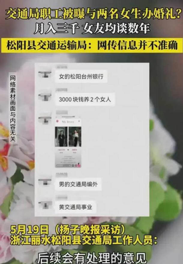 松阳工作_松阳男子双婚事件_潘某双婚骗局