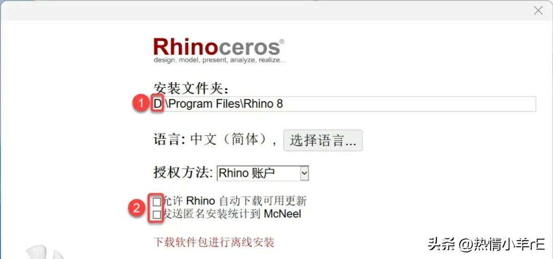 犀牛软件教程实例_Rhino8.5安装步骤详解_Rhinoceros三维建模软件下载教程