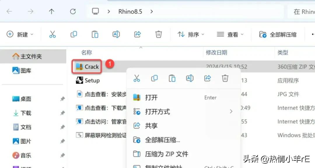 Rhino8.5安装步骤详解_Rhinoceros三维建模软件下载教程_犀牛软件教程实例
