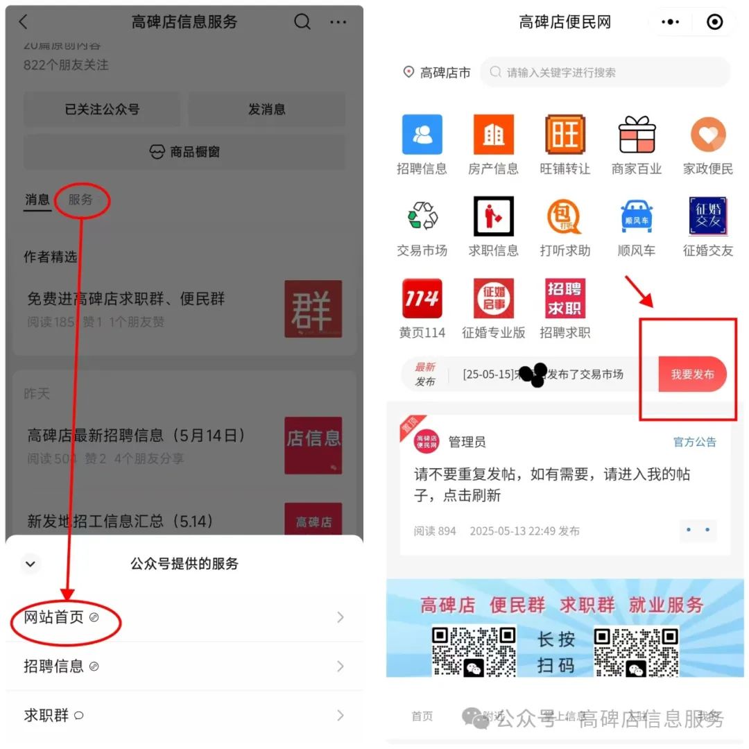 高碑店兼职招聘_高碑店招聘信息_招聘信息