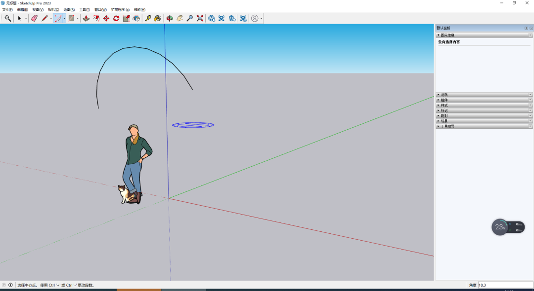 SketchUp Pro 2023下载_windows 类似sketch_SketchUp 2023安装教程