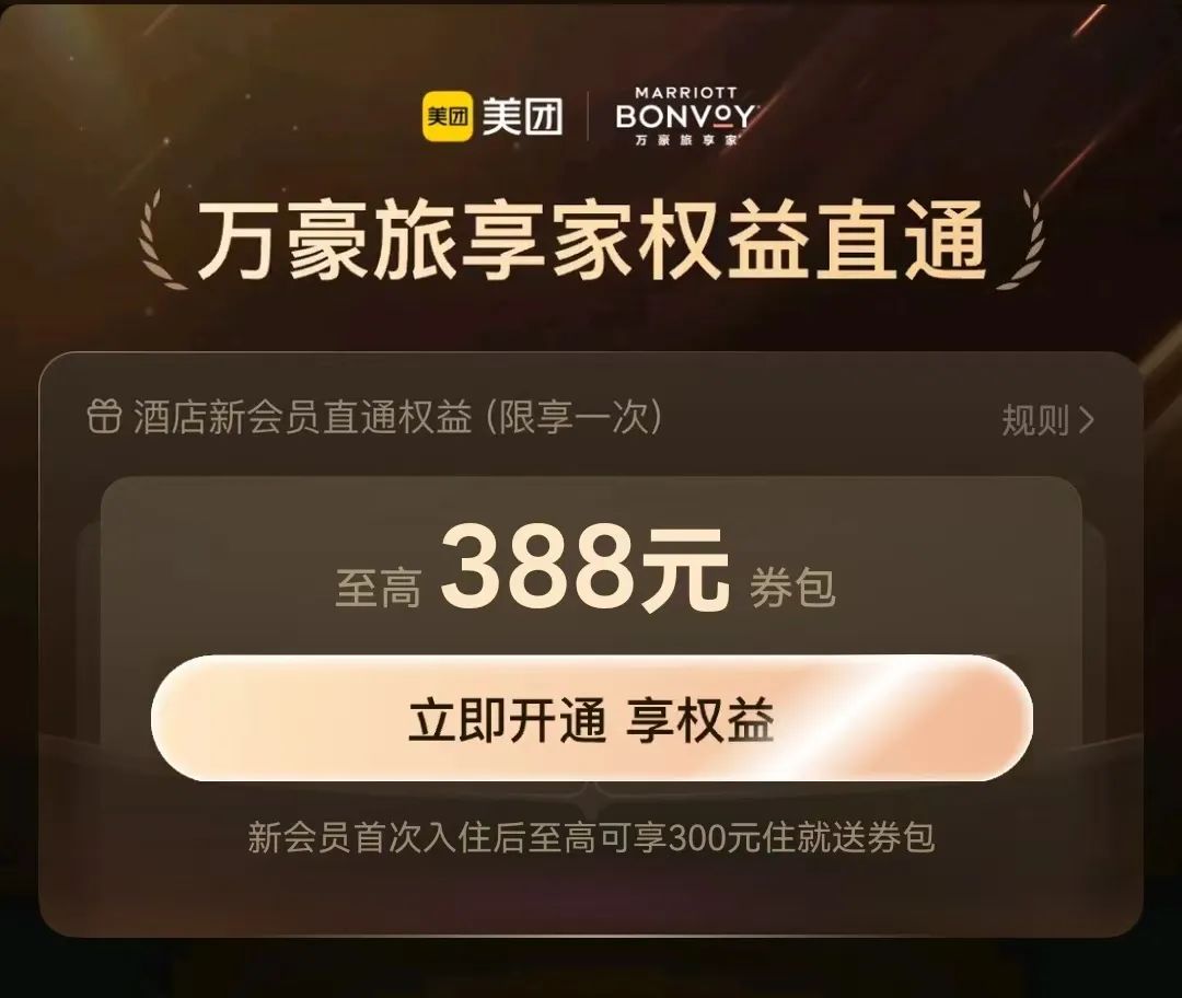高星酒店抱紧美团__高星酒店抱紧美团